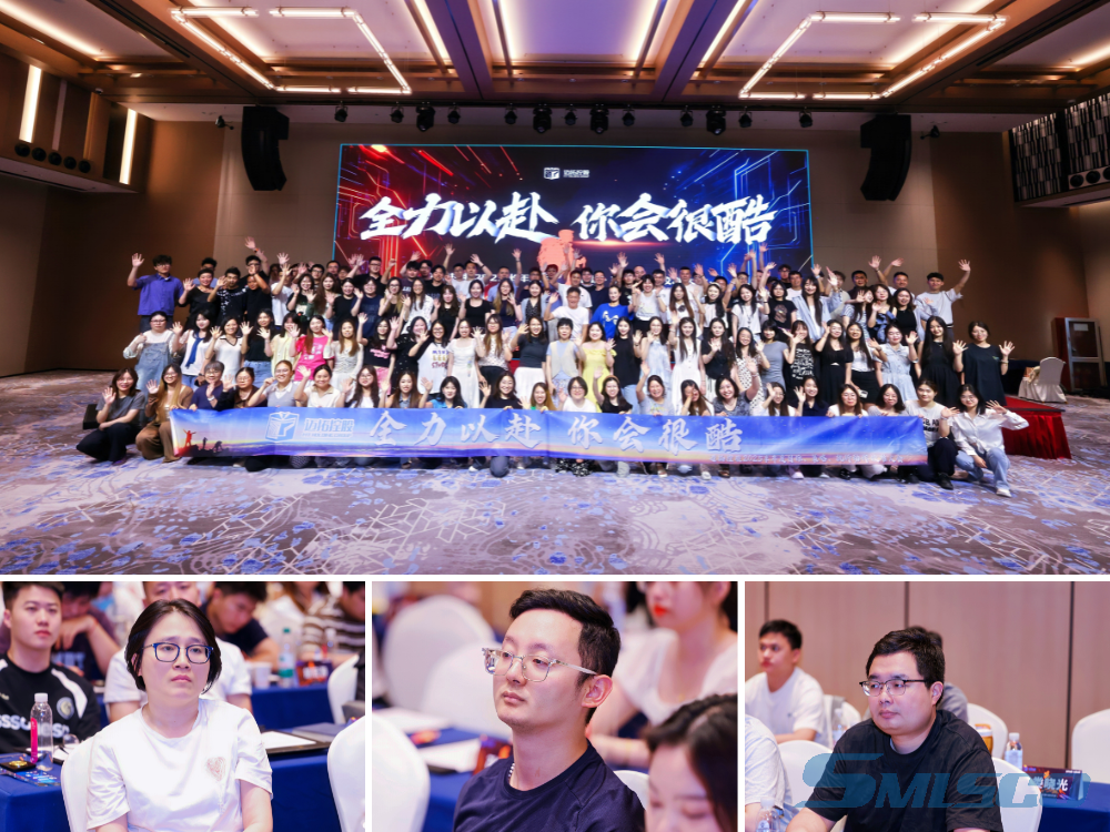 ออกไปหมดคุณจะเจ๋ง - SMLSCO 2025 หมายเหตุการประชุมสรุปช่วงกลางปี