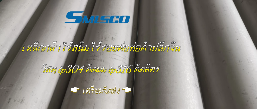 ท่อ